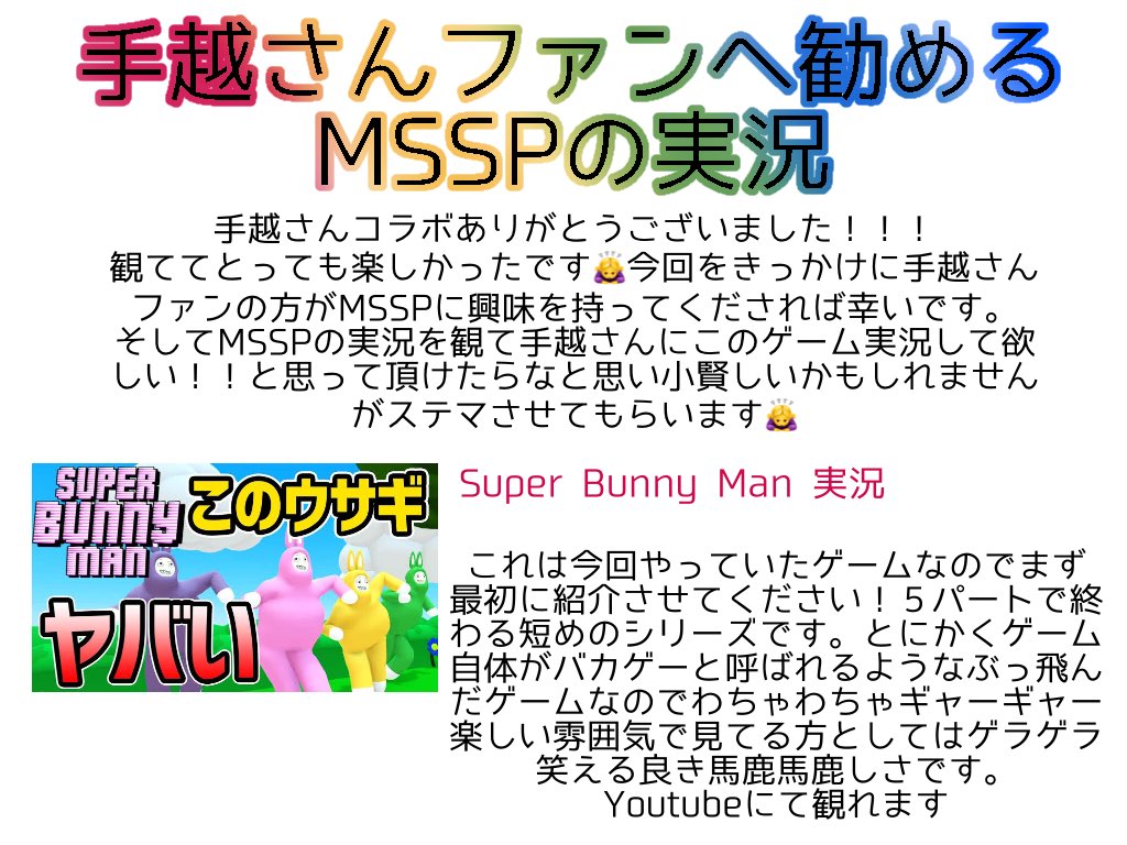 Mssp 壁紙