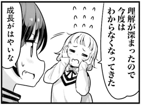 ⭐️ねねっち⭐️ NEW GAME! 11 巻のねねっちが完全に俺らみたいでとてもよい