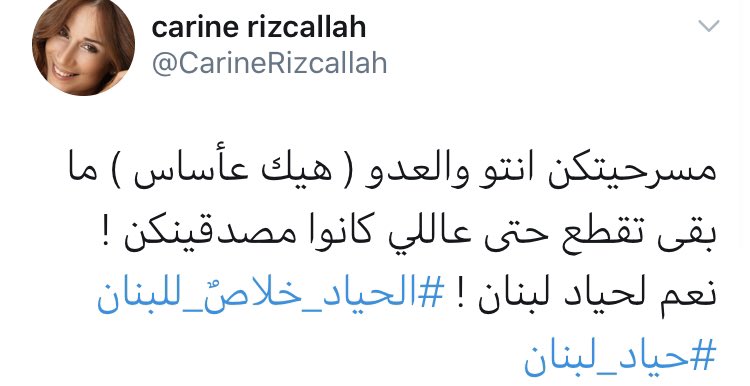 كارين دخيلك رجعي كجي يورغو شلهوب وthayaje ع بديع ابو شقرا وعيرينا سكوتك بعد في انتي ما حكيتي سياسة