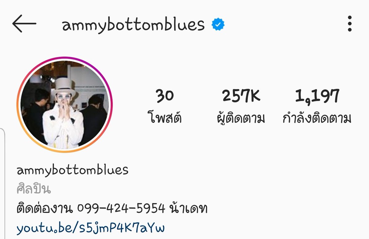 5. แอมมี่ the bottom blue ... 12345 I love you