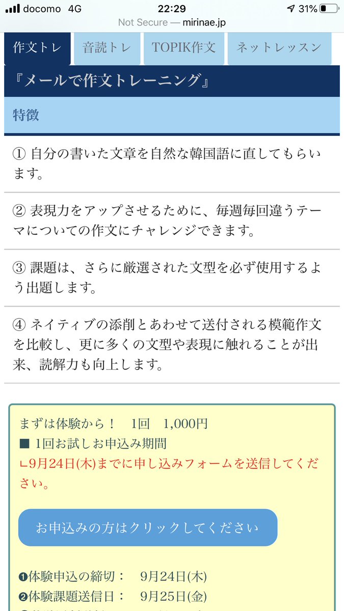 ミリネ韓国語会話 Mirinae Kr Twitter