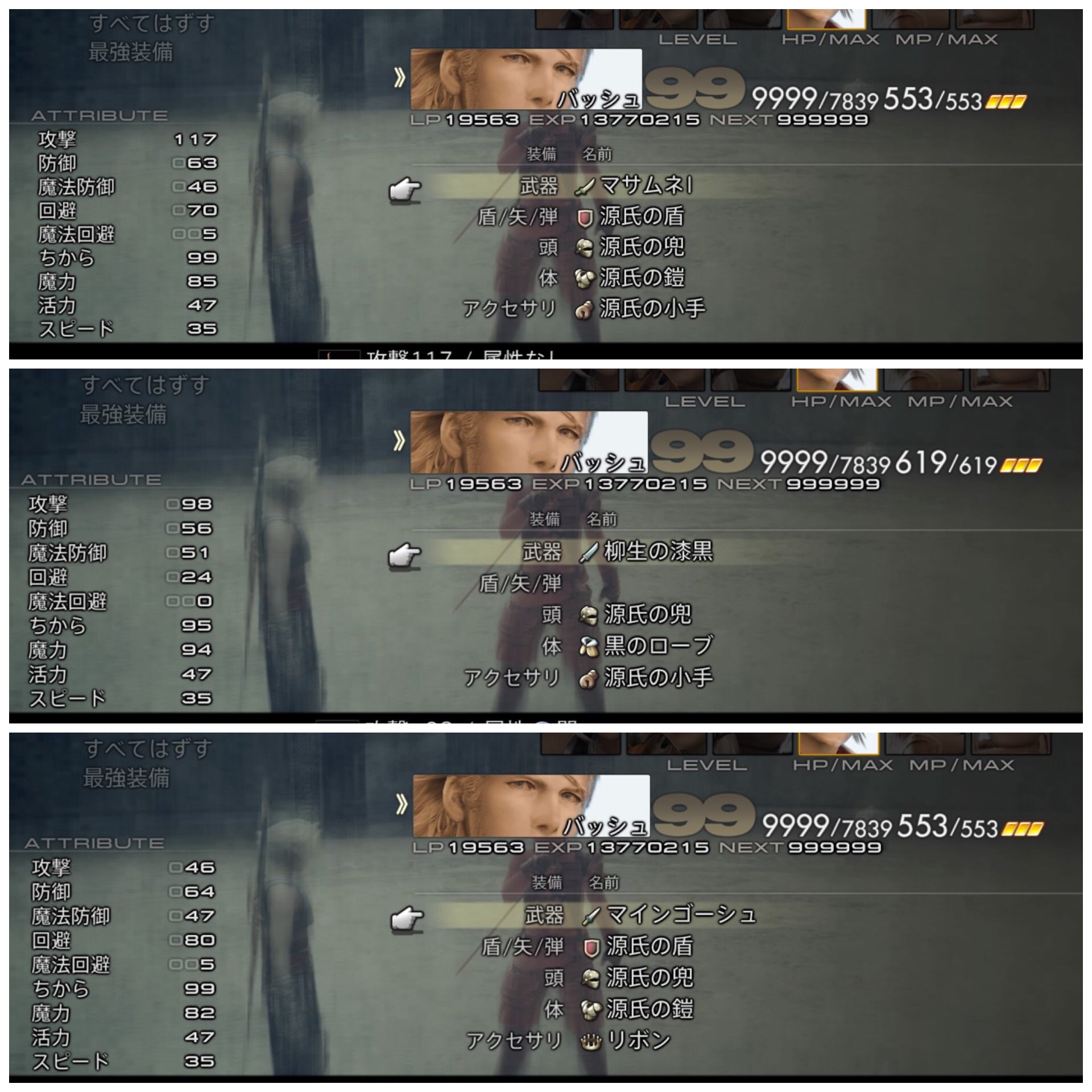 Alice Chocolat Ff12tza ジョブ組み合わせ アーシェ 白魔道士 ブレイカー 回復 補助 デバフの対ボス特化 欠点はザコ戦でヒマなくらい パンネロ 黒魔道士 モンク 飛び地利用で行動短縮を3まで取れる奇跡の組み合わせ 攻撃 補助 回復となんでも