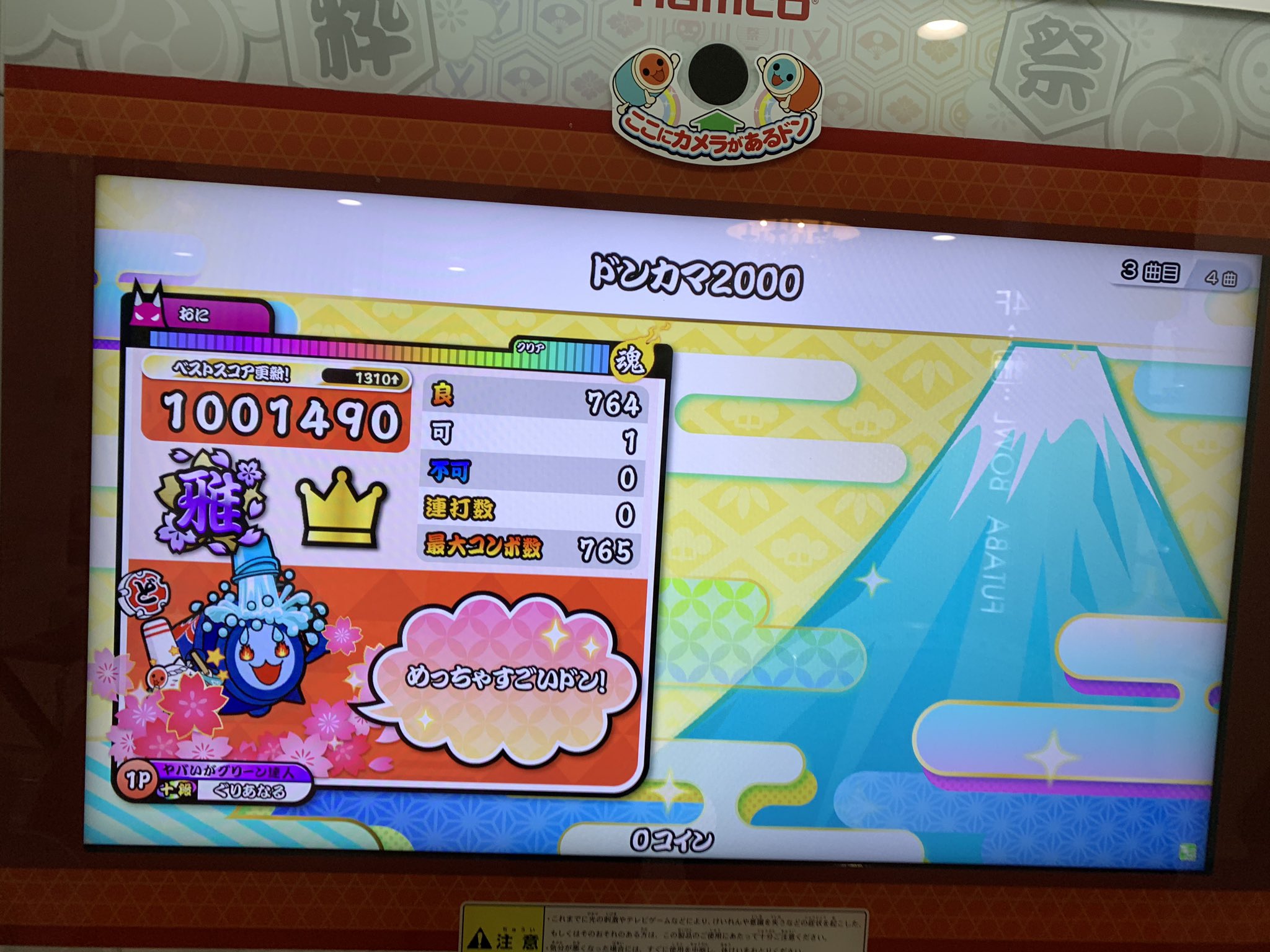 ぐりあなる ドンカマ00 可1 ホントの最終決戦 T Co Ruragvwtdz Twitter