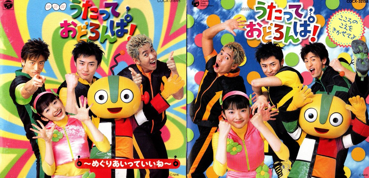 Sammy Tamra 快盗戦隊ルパンレンジャーvs警察戦隊パトレンジャーで主題歌を担当された吉田仁美 さんの若き日のお仕事を入手したので聴いてみたりします おどるくんがキュートすぎる うたっておどろんぱ 吉田仁美 おどる Sammy Tamra 快盗戦隊ルパンレンジャーvs警察戦隊パトレンジャーで主題歌を担当された吉田仁美 さんの若き日のお仕事を入手したので聴いてみたりします おどるくんがキュートすぎる うたっておどろんぱ 吉田仁美 おどる