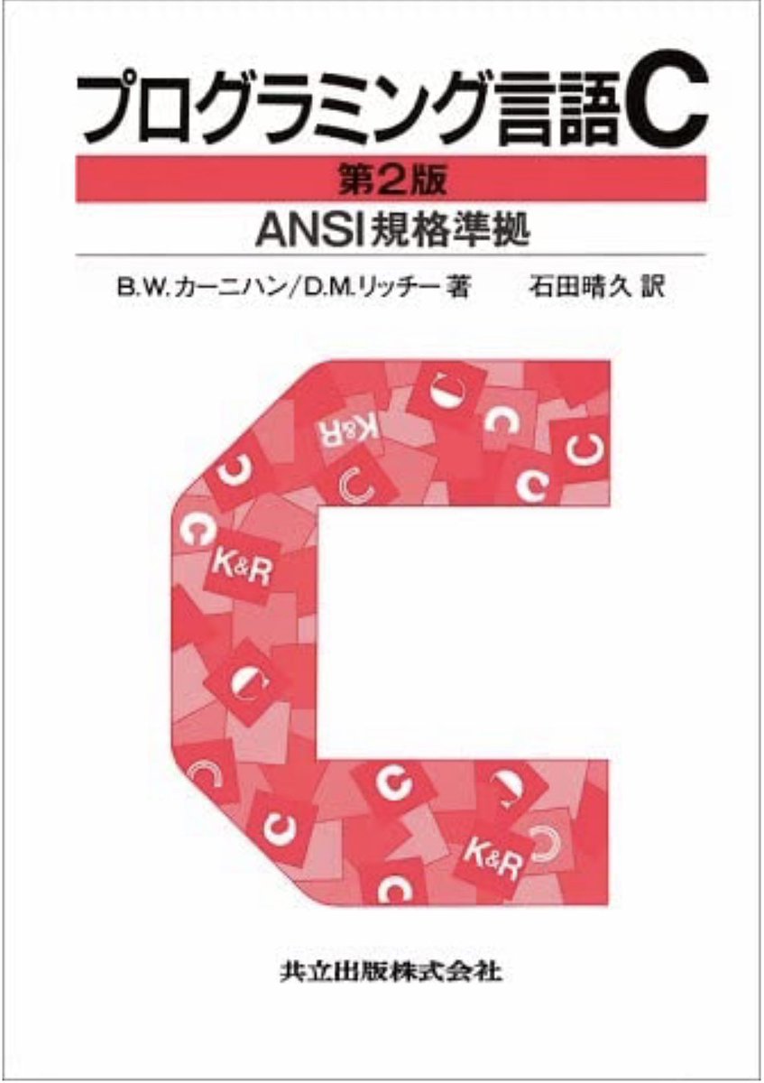 ポケットモンスター 苦しんで覚えるc言語 楽しく学ぶc言語 Togetter