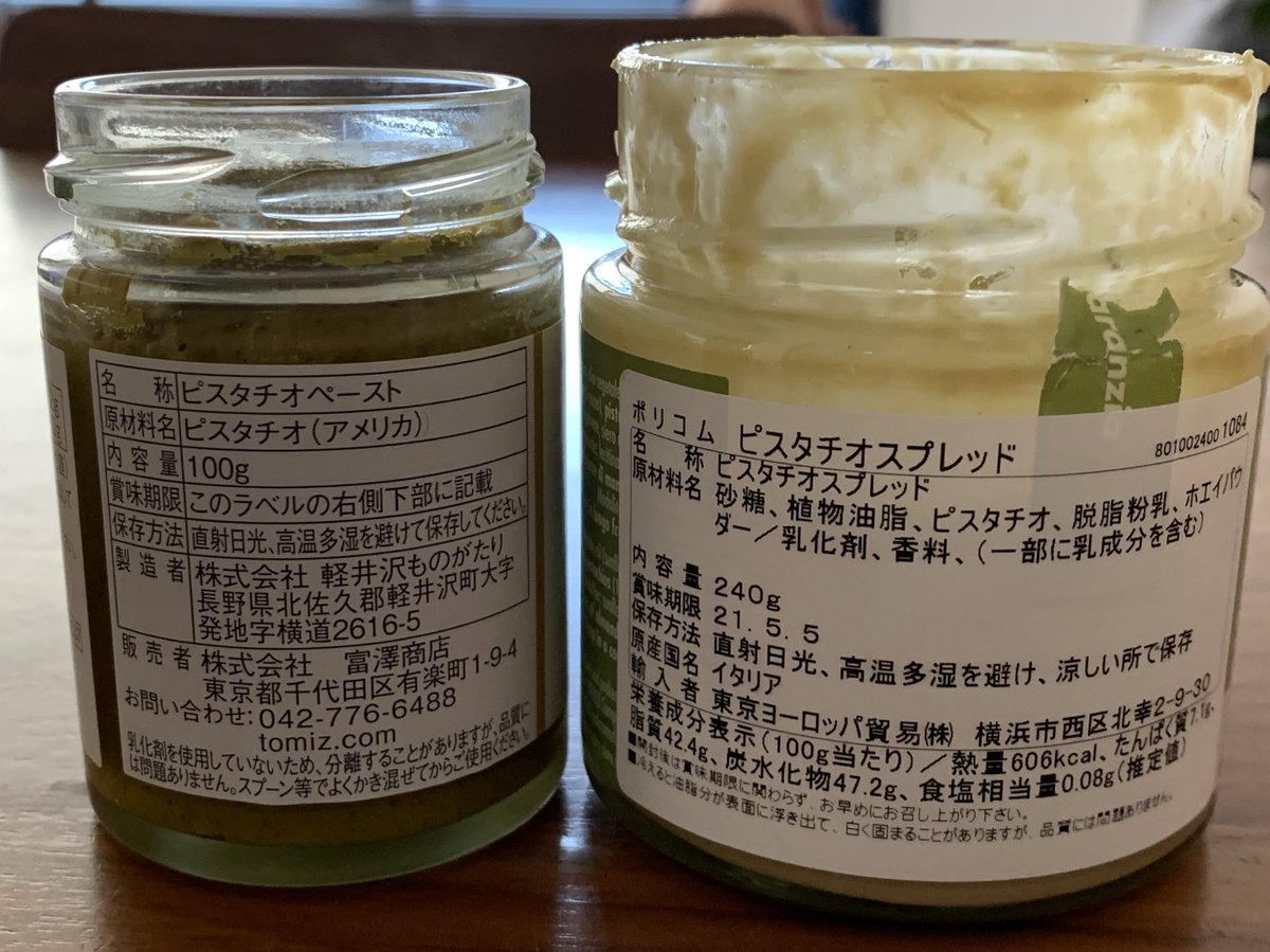 驚きの値段で 富澤のスナック 味付ピスタチオ 313g 富澤商店 公式