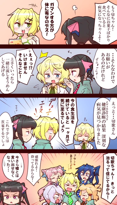 #シンフォギア 