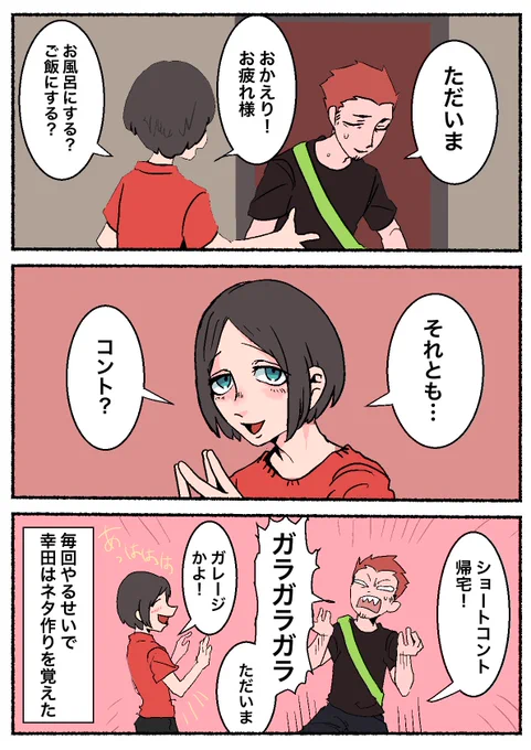 ハピエンズ 幸福な日常 