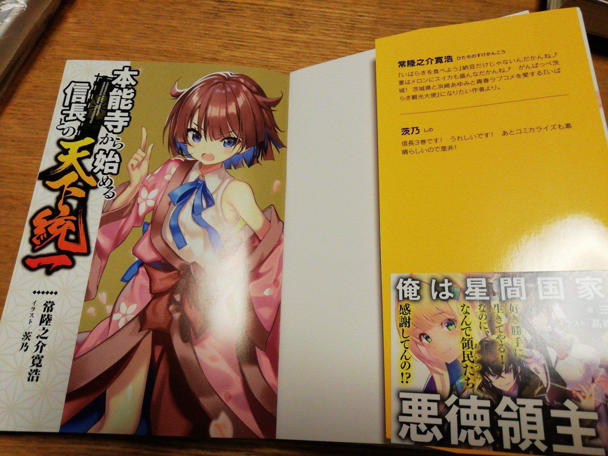常陸之介寛浩 5巻3月25日発売 Nhk出演ラノベ作家 一期一会一読感謝 青天を衝け 浜崎あゆみ主題歌でアニメ化されるのが夢 明日 いよいよその夢に一歩だけ近くなります あゆ 浜崎あゆみ Fns歌謡祭 Fns歌謡祭夏 常陸之介寛浩 5巻3月25日発売 Nhk出演ラノベ作家 一期一会一読感謝 青天を衝け 浜崎あゆみ主題歌でアニメ化されるのが夢 明日 いよいよその夢に一歩だけ近くなります あゆ 浜崎あゆみ Fns歌謡祭 Fns歌謡祭夏
