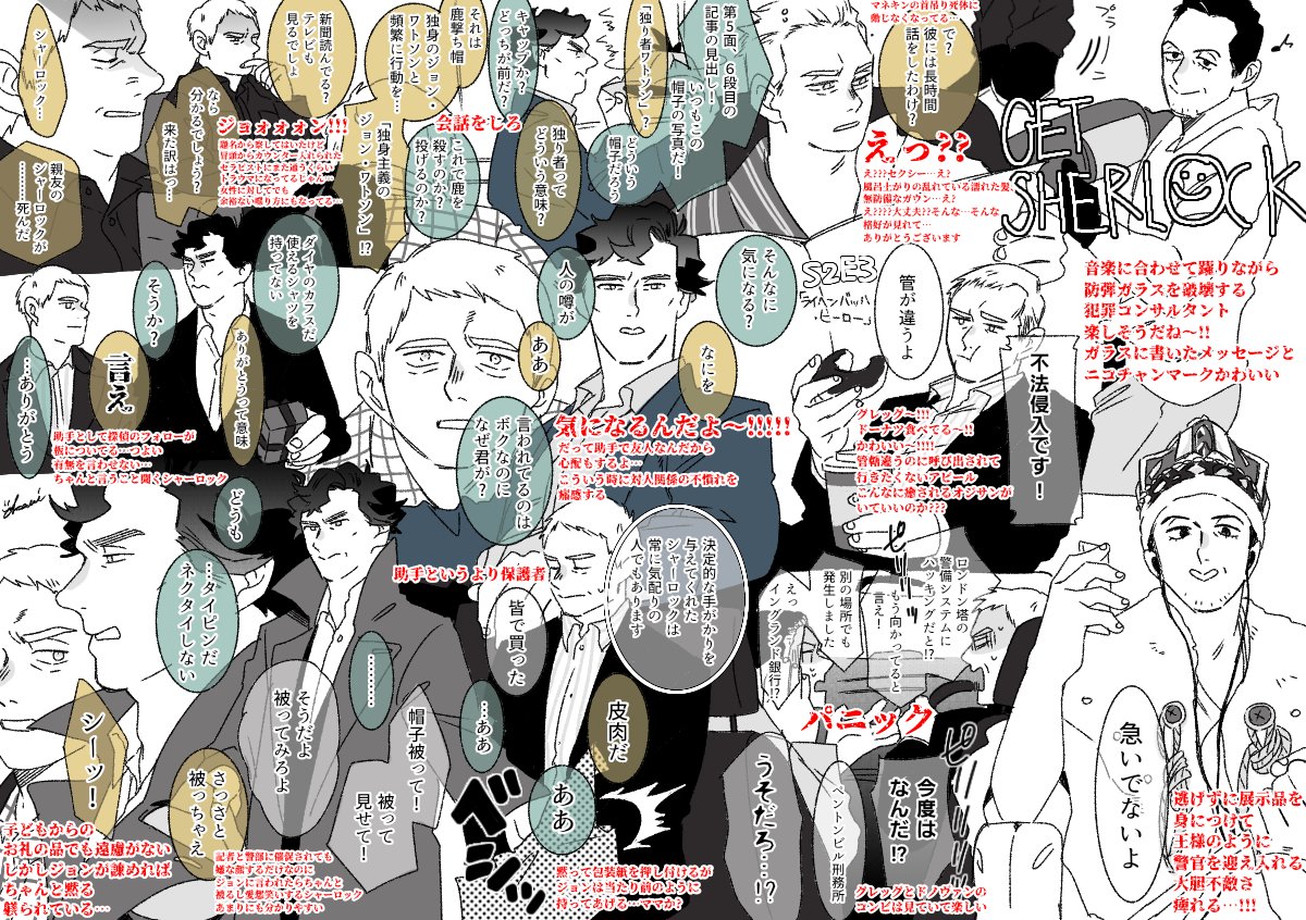 S2E3感想1/3

S/J
シャロジョン

題名からして不穏～～ 