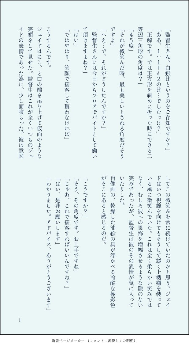 ツイステ小説 ツイステ小説