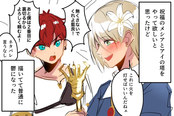 すあま Suamaumum3 さんのマンガ 129作目 ツイコミ 仮