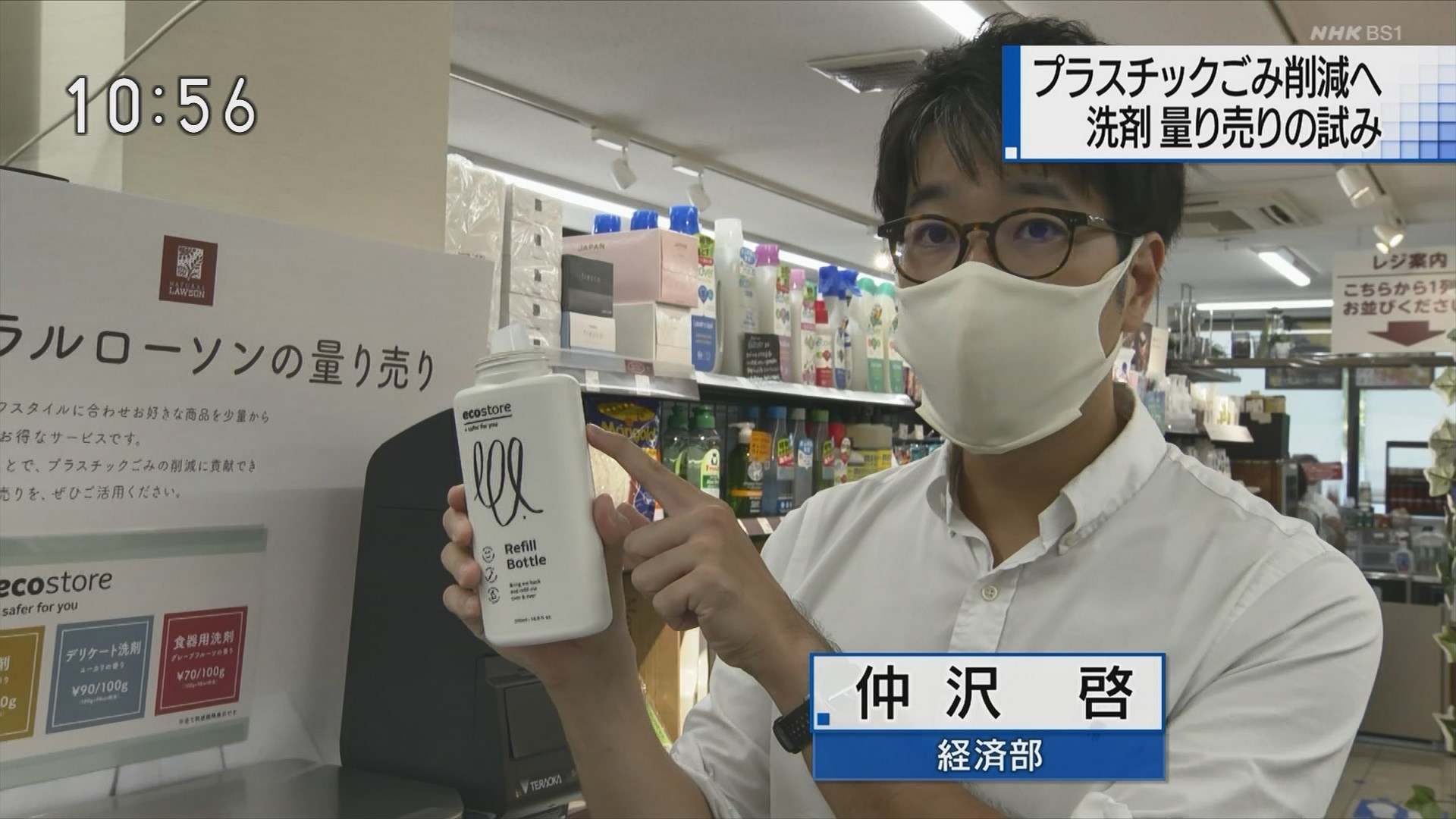 Nandacanda シャンプーとかの量り売りナチュラルローソン