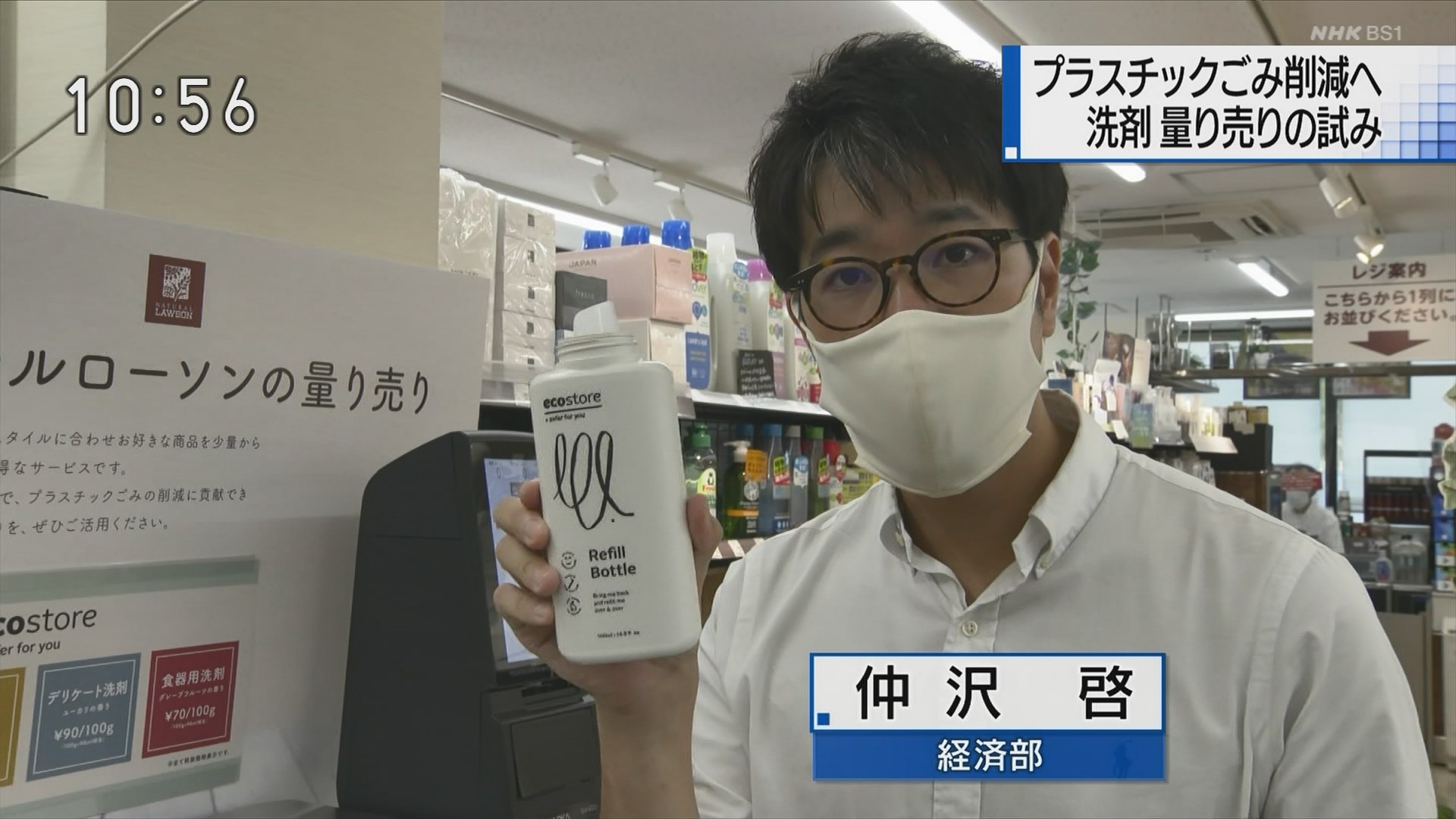 Nandacanda シャンプーとかの量り売りナチュラルローソン