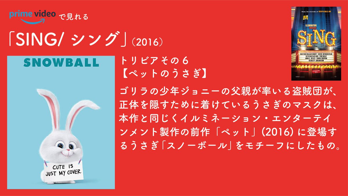 シング Sing Twitter Search Twitter シング Sing Twitter Search Twitter