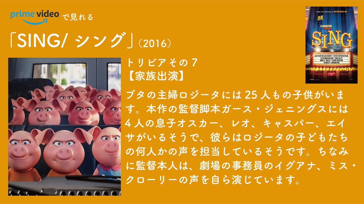 シング Sing Twitter Search Twitter シング Sing Twitter Search Twitter