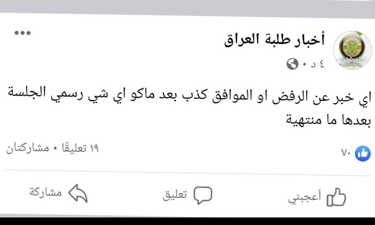AmmarAlsamarai1's tweet photo. #التاجيل_حقنا_احسموا_امرنا https://t.co/huRO5BDQHK