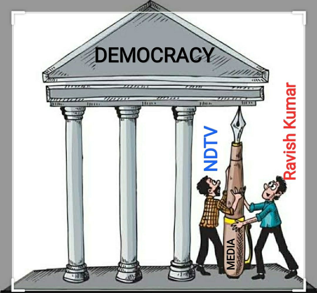 4th pillar of indian democracy