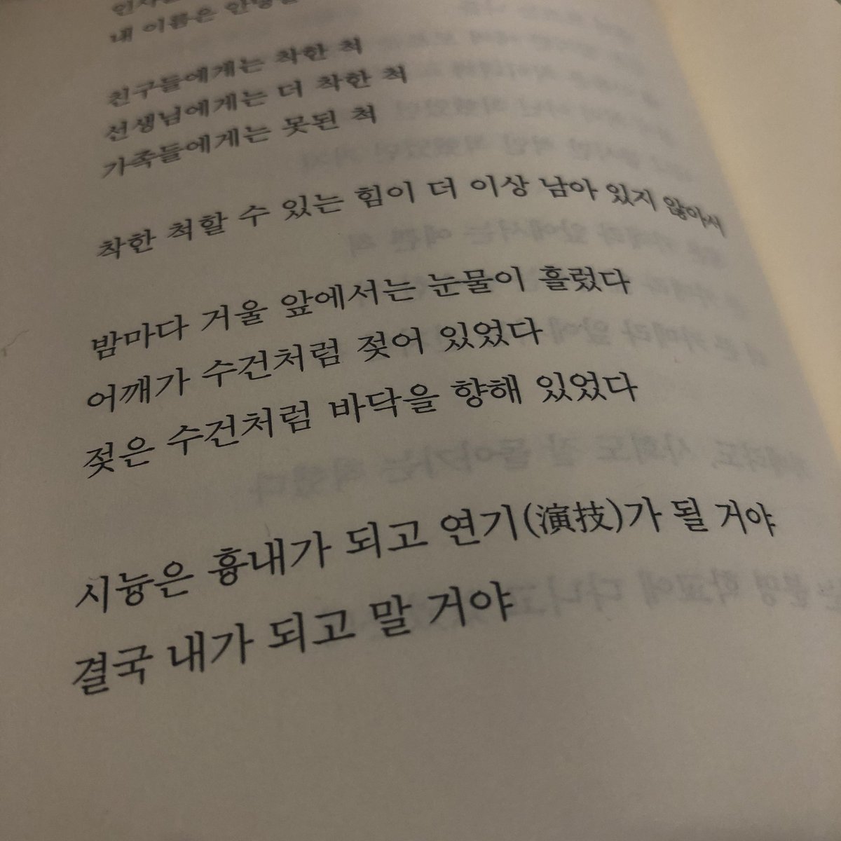 planetboy_'s tweet photo. #섹트

되고 싶은 모습을 연기해보라고 하더군요 https://t.co/zXMT6iqkTr