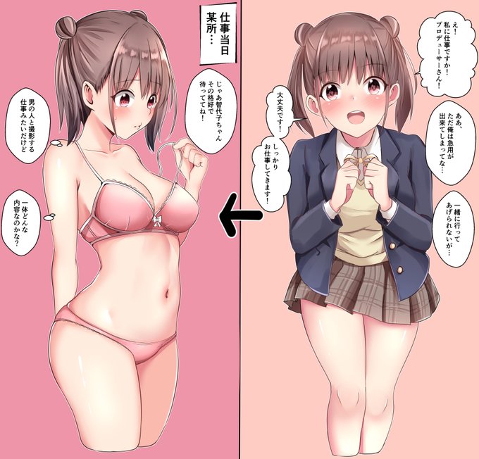 久々の仕事で意気込む園田さんと、水着が小さくて着れない園田さん 