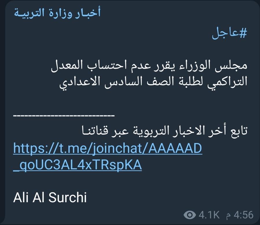 IRAQ9914's tweet photo. #التاجيل_حقنا_احسموا_امرنا
باقي التأجيل منعرف اكو لو لا💔 https://t.co/5G9OcXsJ3V