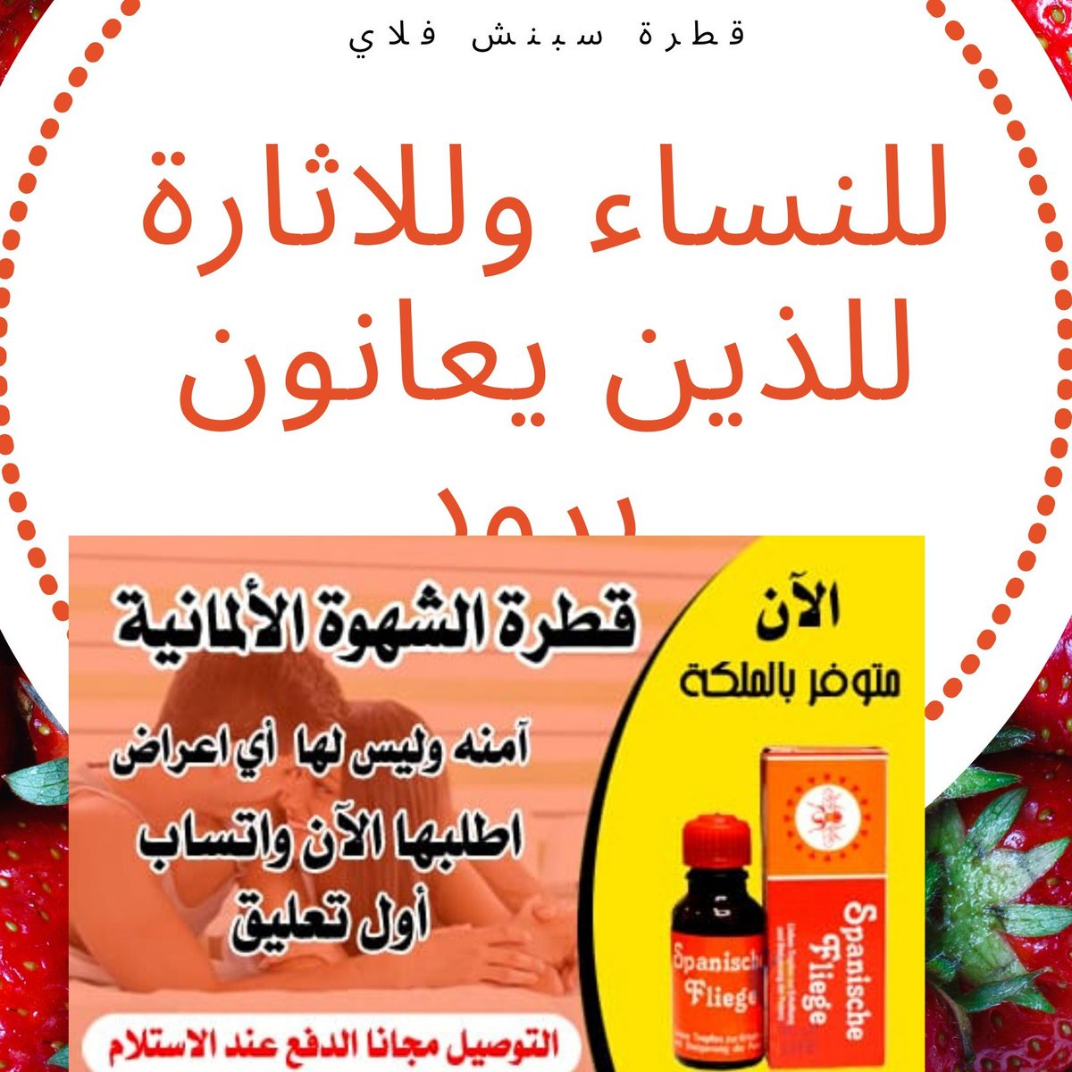 4MhIcYaDCz9Qxec's tweet photo. مــــــــــرهــــــــم اصلي

لتكبير القضــــــــيب

تأخير القذف

تقوية الانتصاب

قطرة المحنة الاصليه

للتواصل الوتـُس رابط في اول تعليق📞

#الكٌوًُكبَََََ_الذريًََََ https://t.co/6yaiuBkGD6