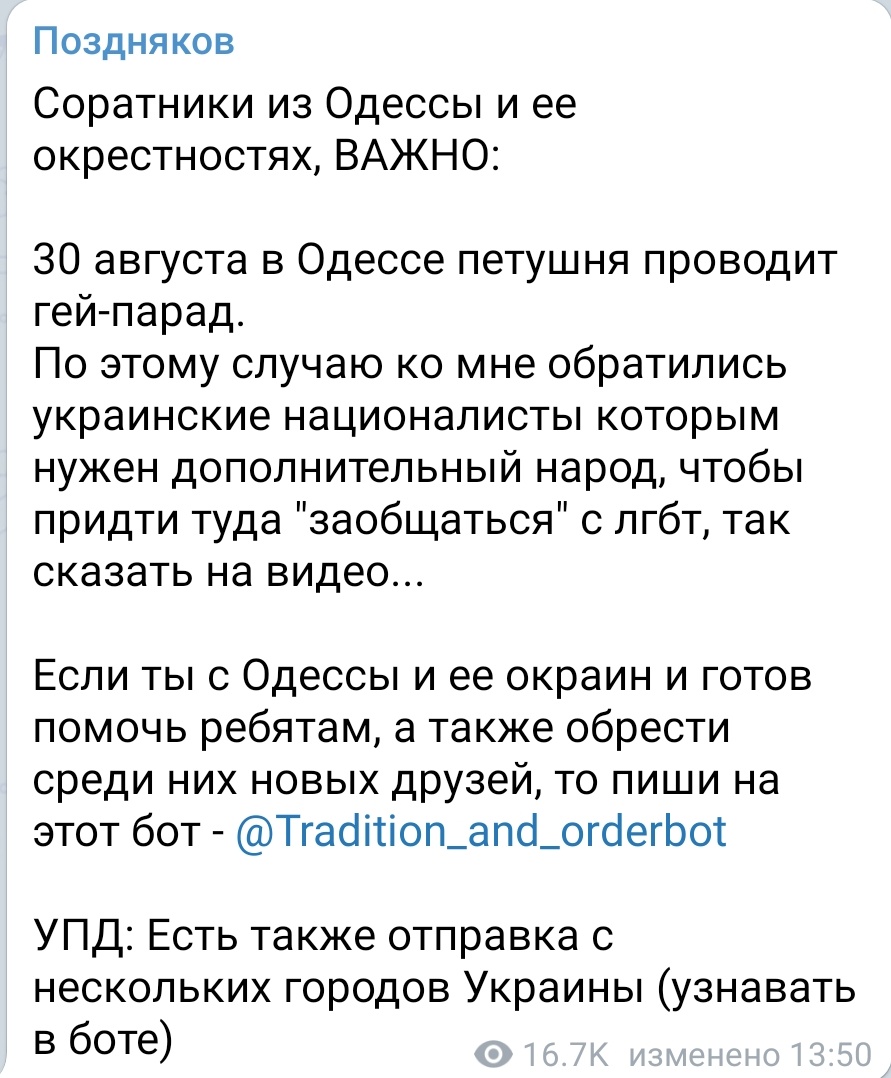 Jill__Mills's tweet photo. МУДАК ЕБАНЫЙ 

МАКСИМАЛЬНЫЙ РЕТВИТ 

ТЕ КТО БУДУТ НА ПАРАДЕ В ОДЕССЕ Будьте аккуратней возьмите с собой средства самозащиты, шокер, перцовый баллончик и т.д https://t.co/ETrtzyPZ1F
