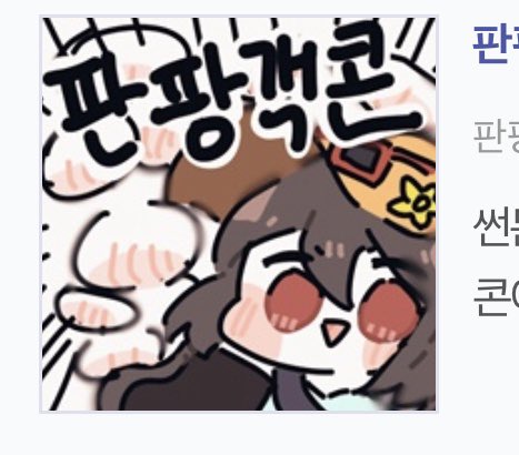 관광객콘 발매완료! 