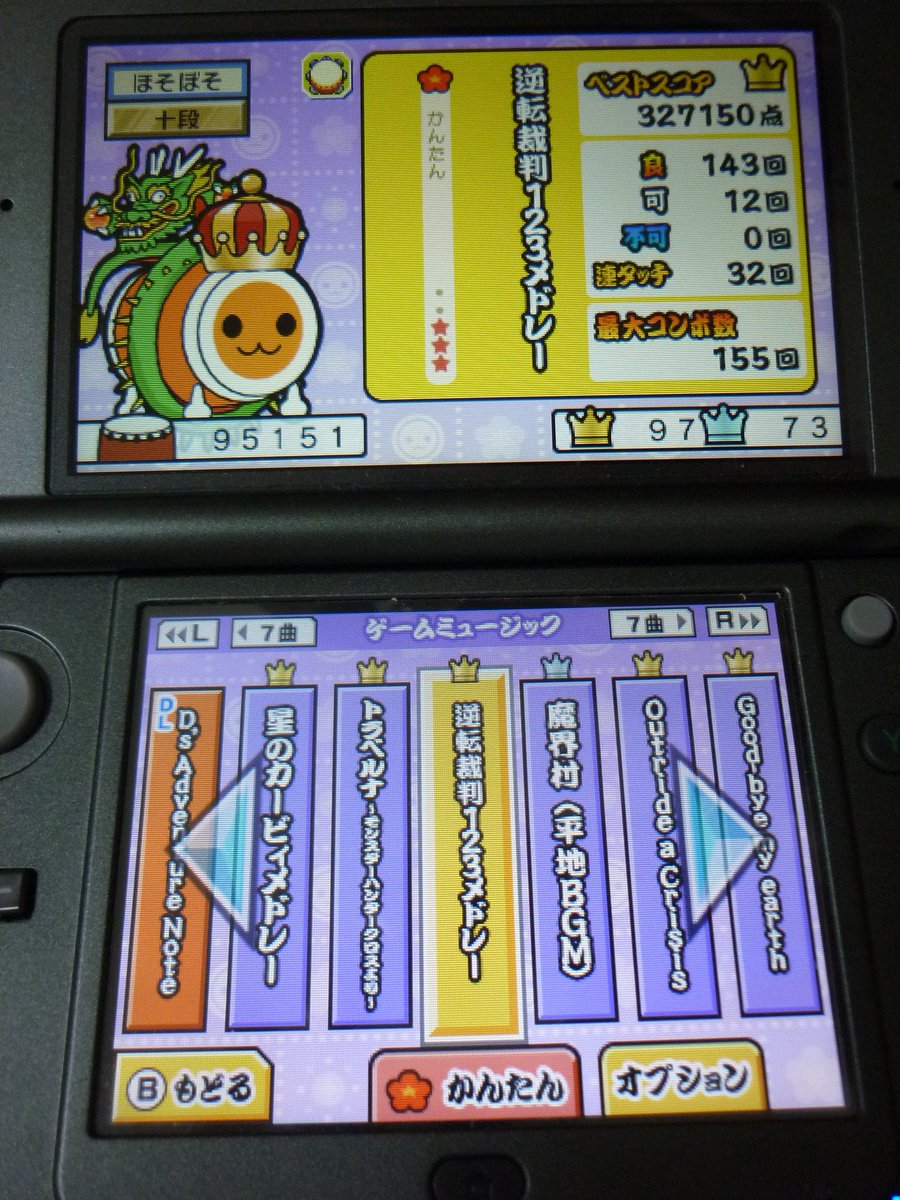 Court Records From This Morning S Direct Mini Taiko No Tatsujin Rhythmic Adventure Pack Will Come West Featuring A Port Of The 3ds Game Taiko No Tatsujin Mystery Adventure Which Has A
