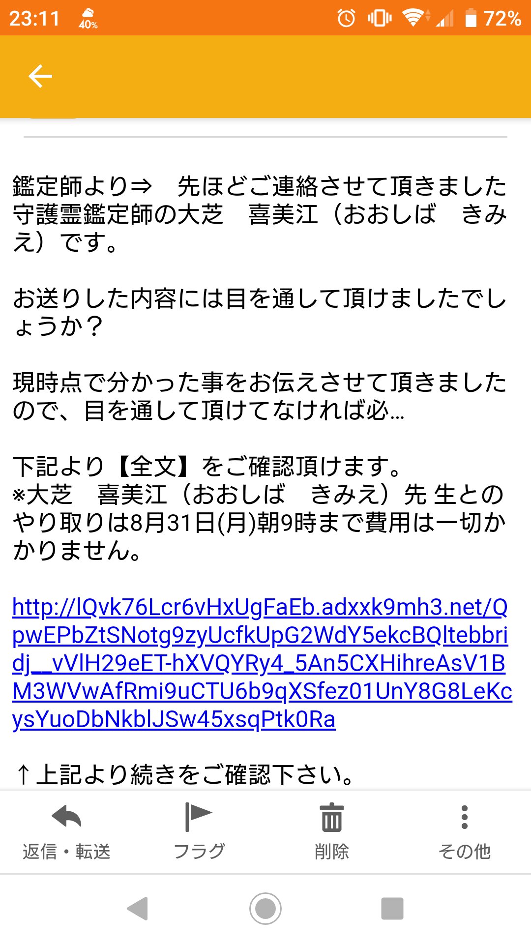 邪気払い 霊視 透視鑑定 占い 悩み解決