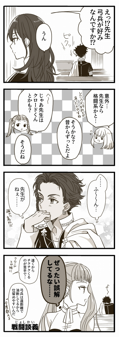 すい Tamei Su さんの漫画 92作目 ツイコミ 仮 すい Tamei Su さんの漫画 92作目 ツイコミ 仮