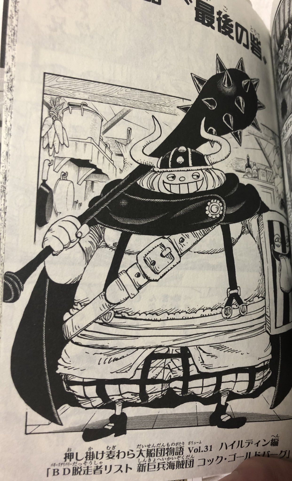 サル 赤猿海賊団 表紙から飛び出してる扉絵って珍しくないッスか 巨人族ってのを強調したいからッスかね でもゲルズは飛び出してないんスよね 女の子だから ワンピース 巨人族 サル 赤猿海賊団 表紙から飛び出してる扉絵って珍しくないッスか 巨人族ってのを強調したいからッスかね でもゲルズは飛び出してないんスよね 女の子だから ワンピース 巨人族