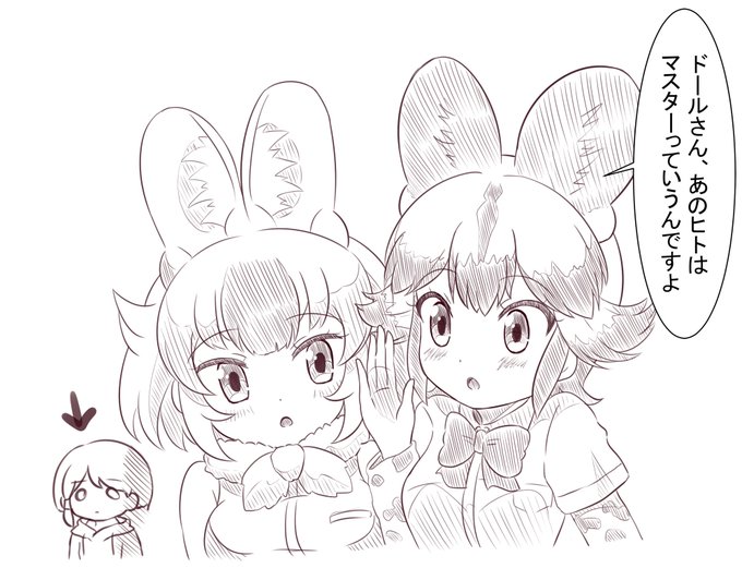 新ドールちゃんを教育するリカオン 