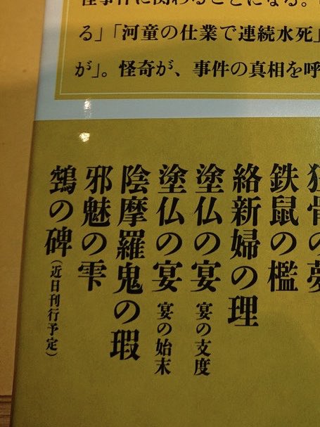平山夢明 の人気がまとめてわかる 評価や評判 感想などを1日ごとに紹介 ついラン 平山夢明 の人気がまとめてわかる 評価や評判 感想などを1日ごとに紹介 ついラン