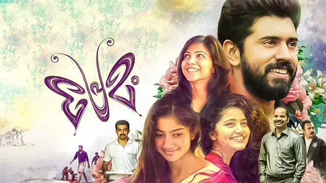 Premam introduced me to Malayalam cinema. It is a coming-of-age romance drama featuring Nivin Pauly in lead role and had 17 actors making their debuts including the charming actor, Sai Pallavi."A young man has three opportunities to find love. Will the third time be the charm?"