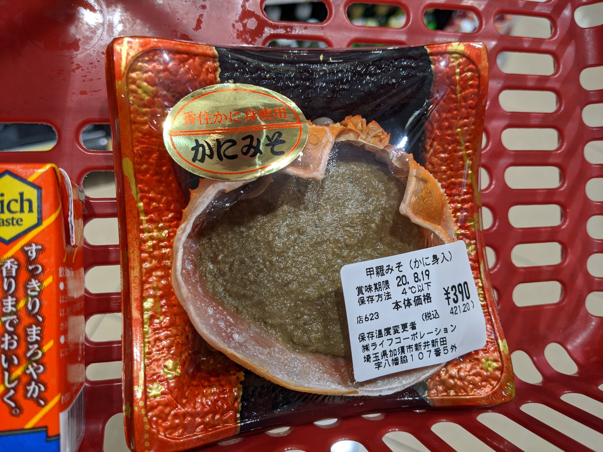 週末の支那そば一杯on Twitter Quqiu 大概两三周前看了个老外拿这个配和酒的推以后 我最近也常拿这个下酒 属珍味热量不高盐分也不高 两合日本酒就足够了 也不用担心会喝多