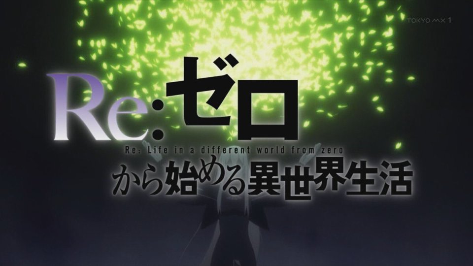 Re ゼロから始める異世界生活 第33話 感想 スバルの秘密を知っても大丈夫なエキドナさん敵か味方か