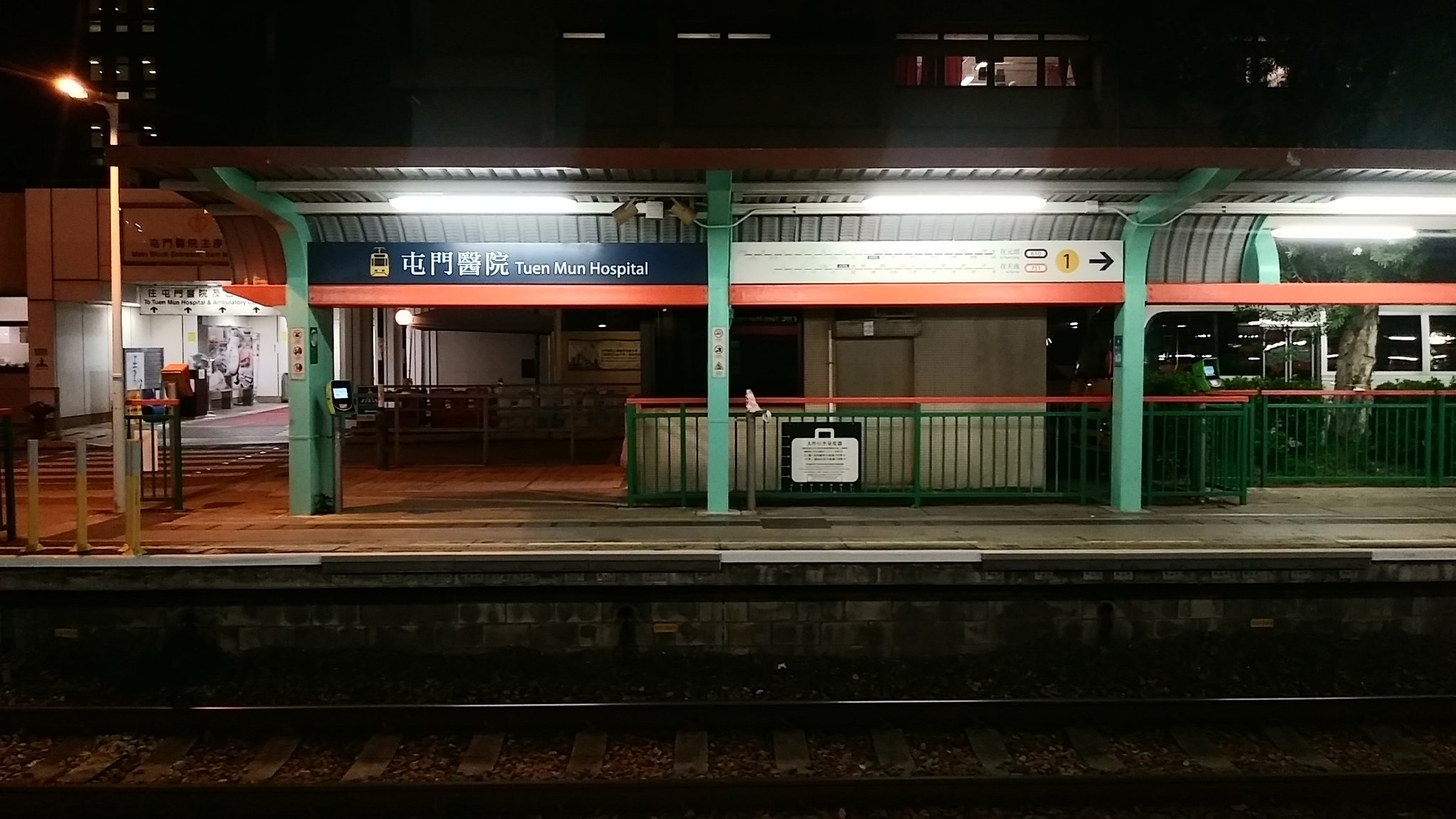 Twitter 上的jerry Fu Yin Wing 幻愛 醫護版或者係 毒l版 凌晨時份屯門醫院輕鉄 幻愛 屯門醫院 Tuenmunhospital Lrt 鉄道 輕鐵