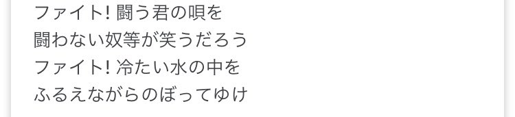 TaYyy50rn1's tweet image. まぁ、色々ツイート見るけどさ
中島みゆきさんの
満島ひかりさんが歌った
ファイト！

こう思うわ

あゆちゃん💕
他のアーティストさん
お疲れ様でした🍀👏👏👏
#FNS歌謡祭2020夏