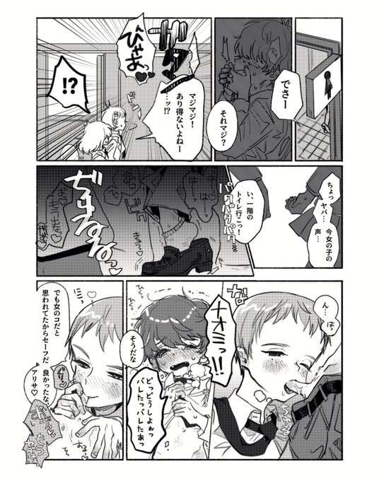 ⚠️TS ナオミさんアリサくん 