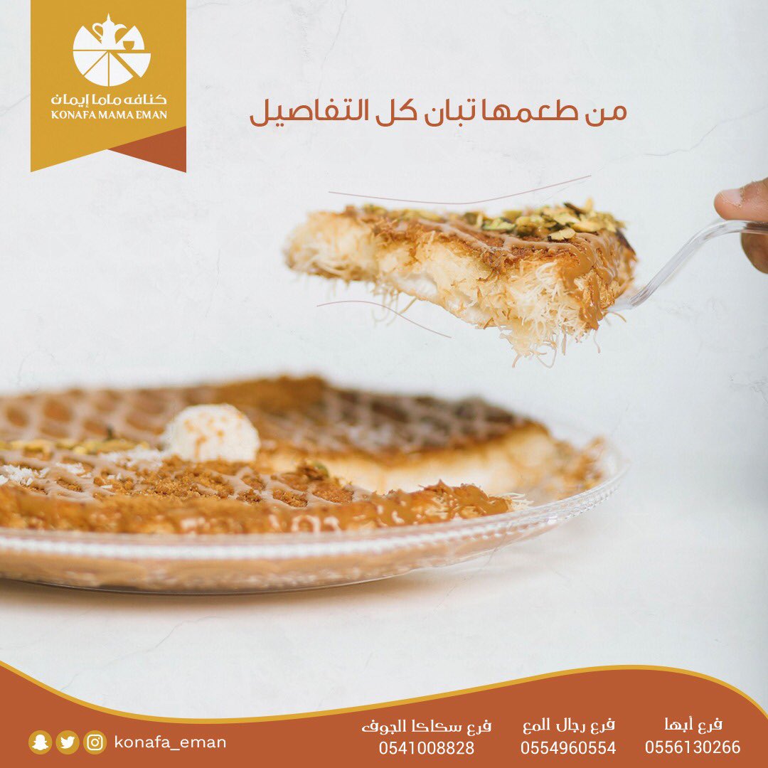 لكل طعم تفاصيله 😋❤️