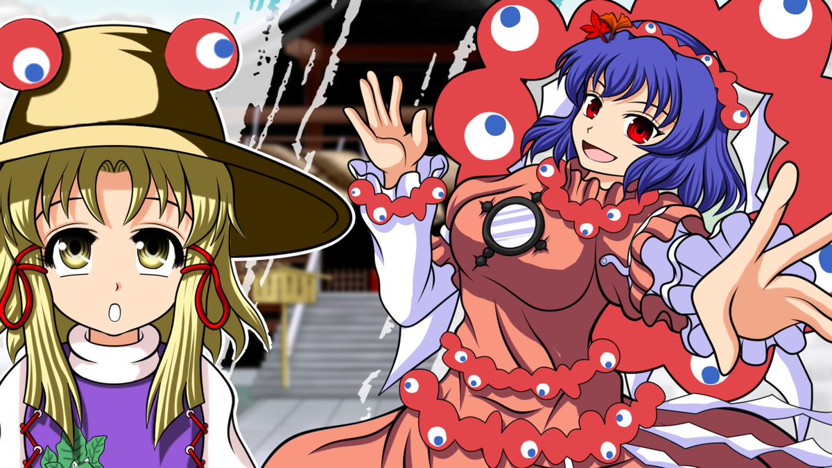 東方剛欲異聞
