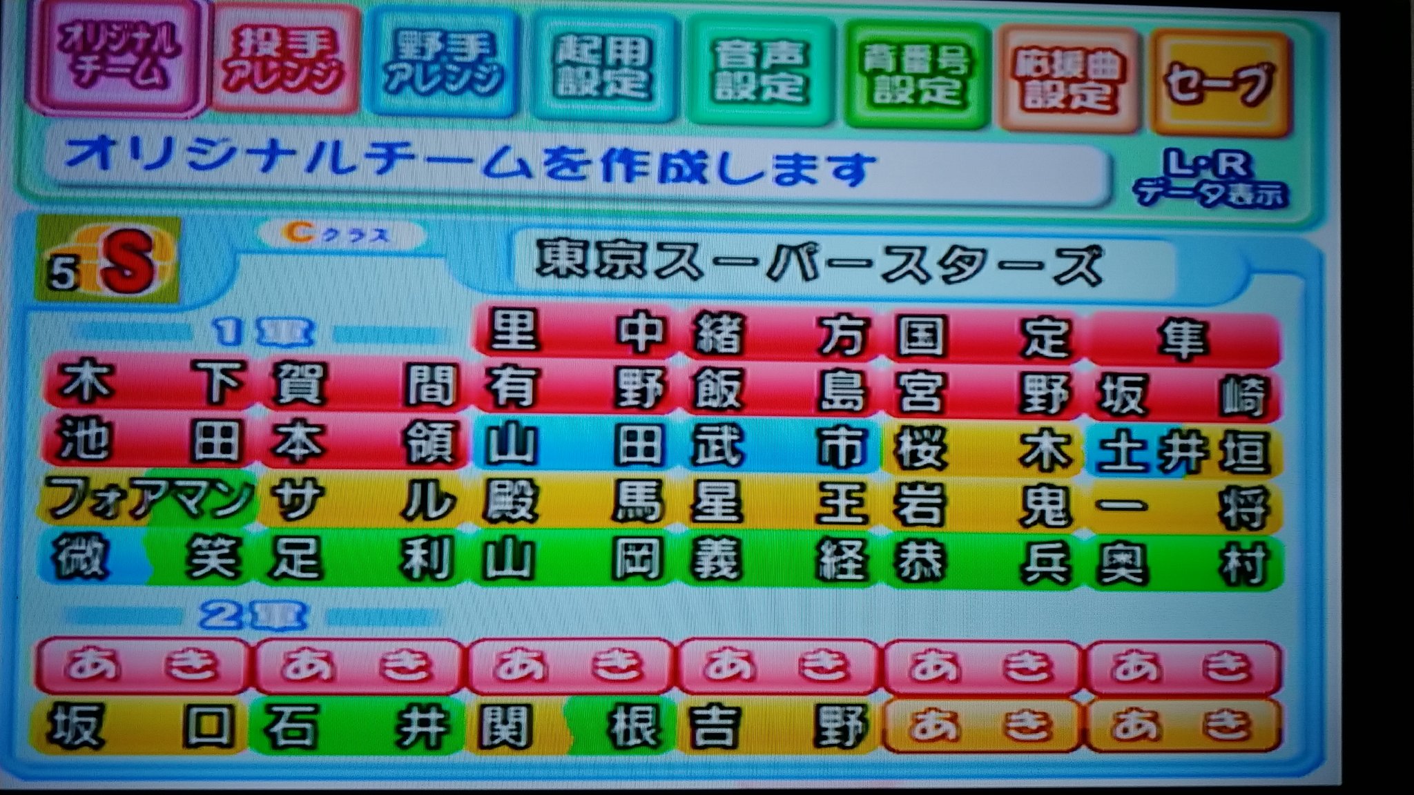 Scorer パワプロ12でドカベンの東京スーパースターズを作成 パワプロの日 ドカベン 東京スーパースターズ T Co 1cyqs2y7rl Twitter