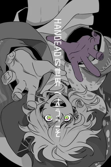 INFECTION 