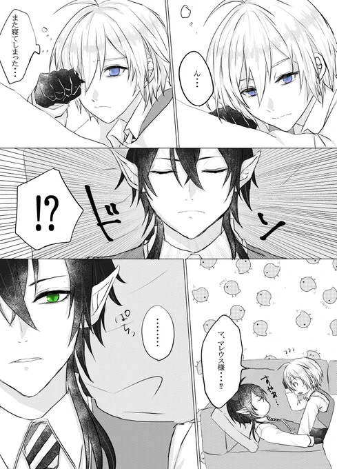 マレウス様も寝ぼけたりする(マレシル)

#twst_BL 