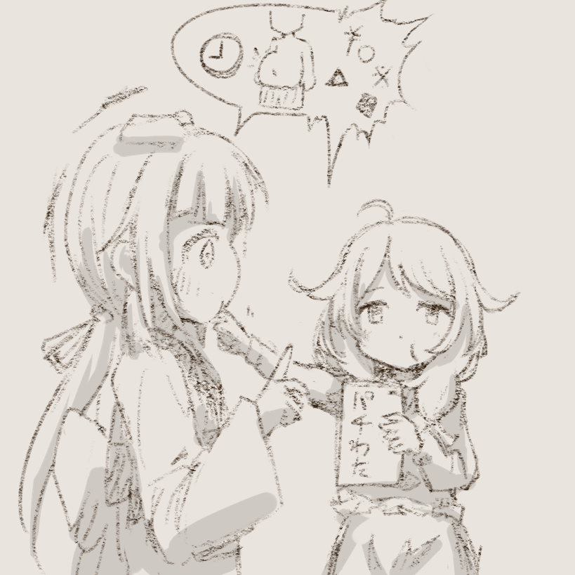 遊と依 