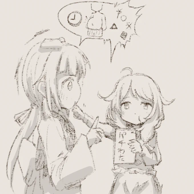 遊と依 