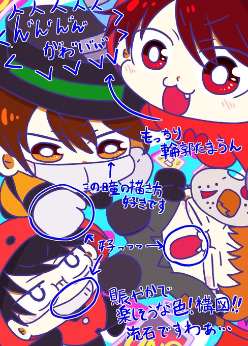 紅イかえるさん【@akaikaeru1008】褒めさせていただきありがとうございました!!好きが爆発して語彙がタヒんでますすいません 