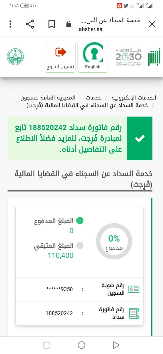 Lo000laa's tweet photo. يارب سخر لي من يساعدني بتسديد هذه الفواتير وتجعلها في موازين حسناته وتجزاه عنا خير الجزاء
سجين طلع بمكرمةخادم الحرمين الشريفين خسر وظيفته بسبب الدين يعول اسره ولديه أطفال لاعمل عنده وساكن بإجار ولادخل عنده رجاي في الله ثم فيكم يااهل الخير #فواتير_فرجت_مع_ابشر https://t.co/fc64kEMB4F