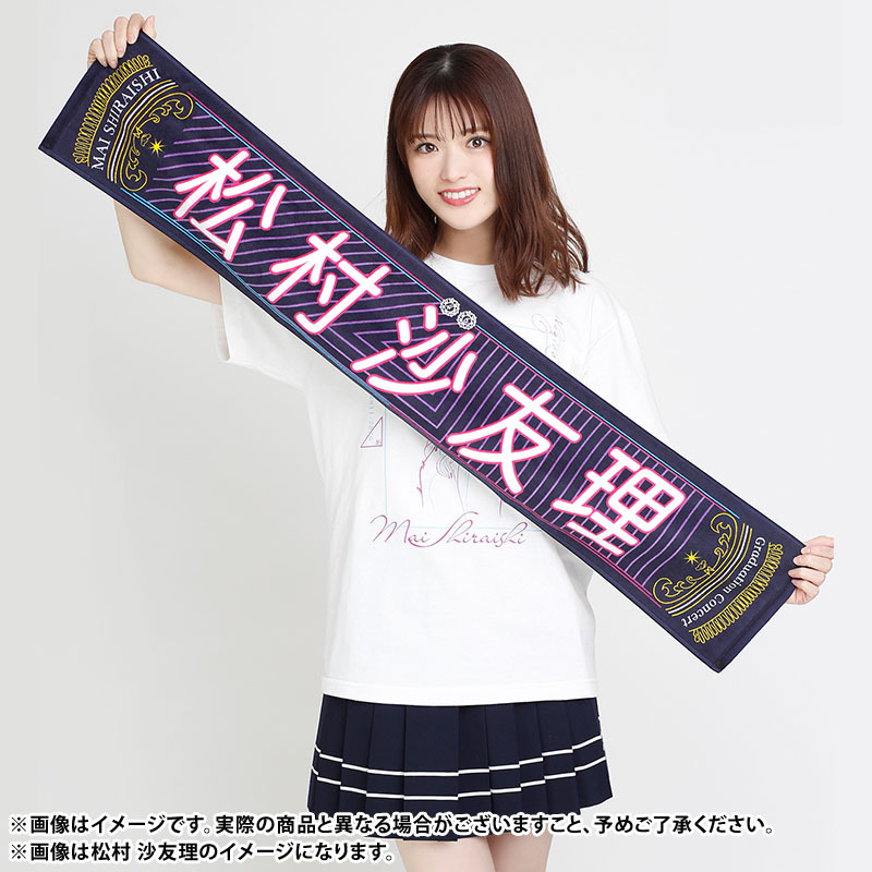 乃木坂46 松村沙友理 激レア 直筆サイン コンサート 卒業 色紙 乃木坂46 松村沙友理 激レア 直筆サイン コンサート 卒業 色紙